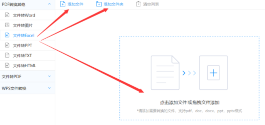 开yun体育app下载官网官网使用讲解 - 选择文件格式